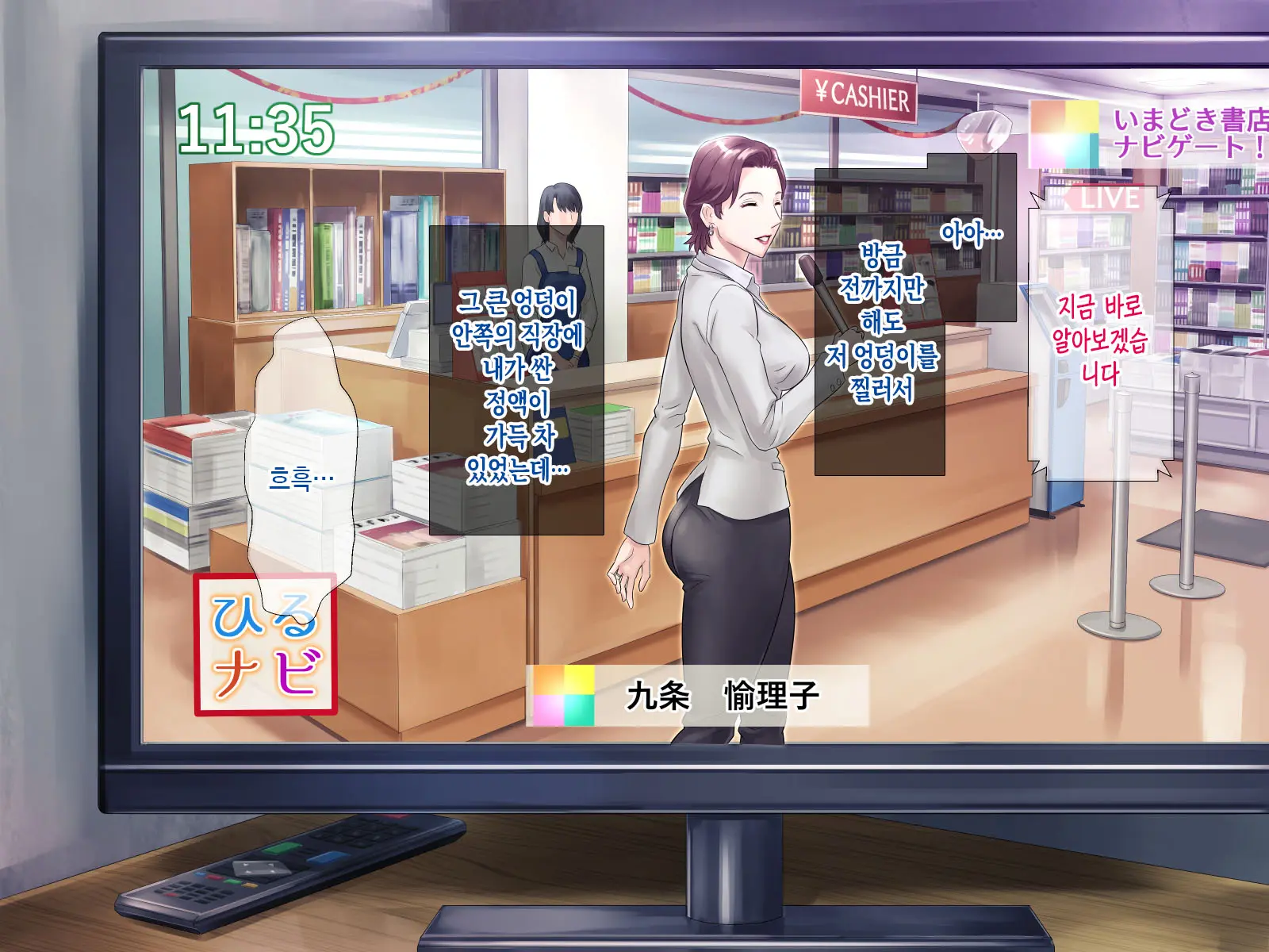 Bou 〇〇 Housou Announcer Kujou Yuriko No Ai To Ana | 모OO 방송 아나운서 쿠죠 유리코의 사랑과 구멍